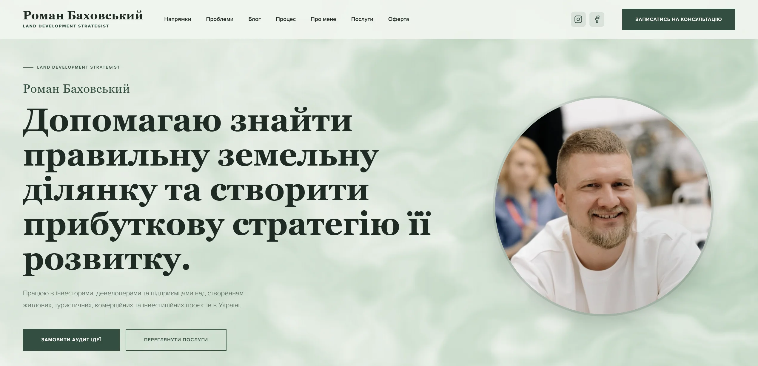 Сайт Романа Баховского